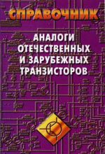 Перов Ю.П. - Новые главы теории управления и компьютерных вычислений