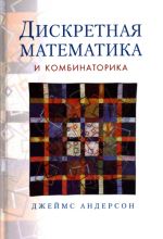 Сухман С.М., Бернов А.В., Шевкопляс Б.В. Телекоммуникационное оборудование. Принципы построения и рекомендации по применению.